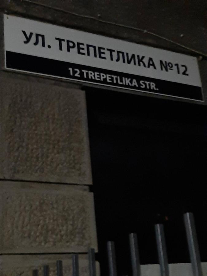 Малко Oазисче Sofia Eksteriør bilde